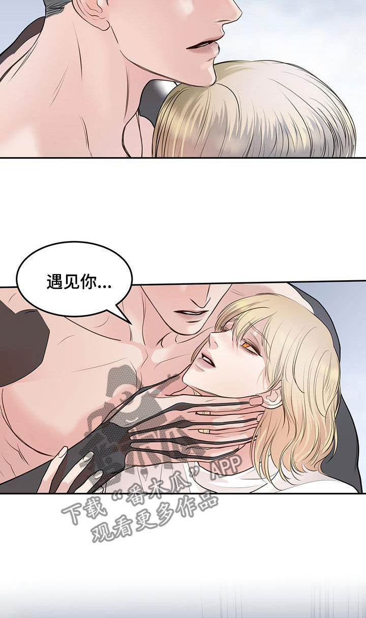 镜子里的陌生人小说漫画,第69话1图