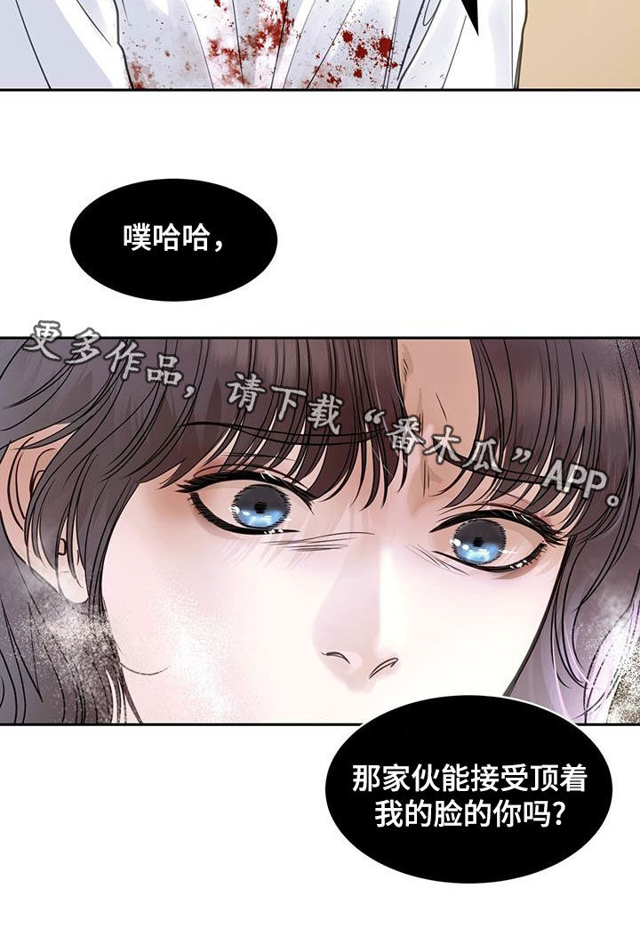 镜子里的陌生人免费观影漫画,第108话1图