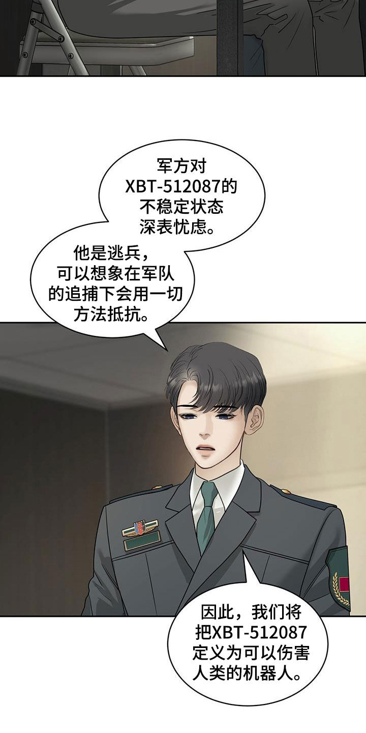 镜子里的我教案漫画,第100话2图