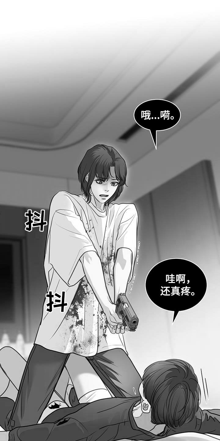 镜子里的陌生人免费观影漫画,第108话2图