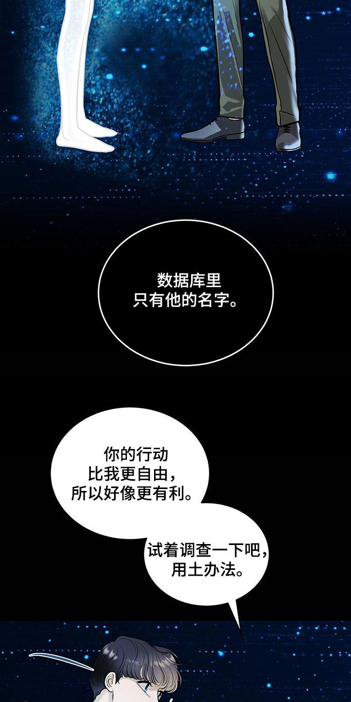 镜子里的陌生人免费观影漫画,第30话2图