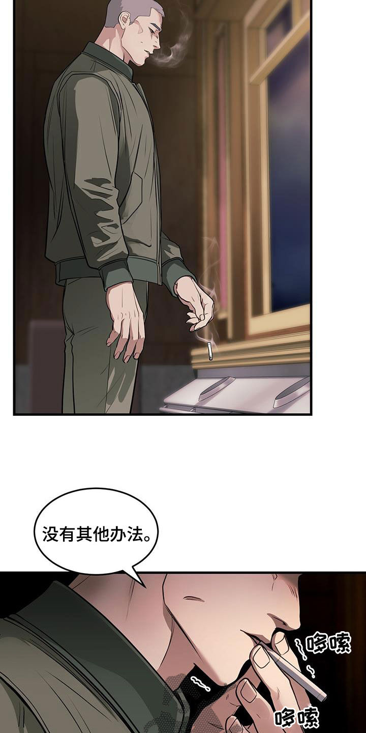 镜子里的陌生人免费观影漫画,第51话1图