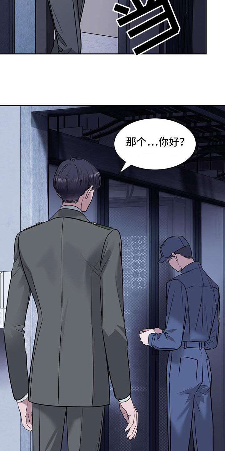 镜子里的陌生人免费观影漫画,第87话2图