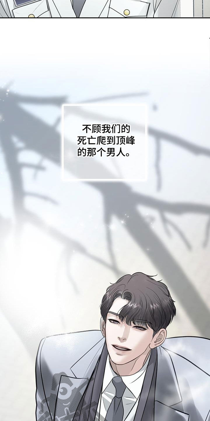 镜子里的陌生人免费观影漫画,第101话1图