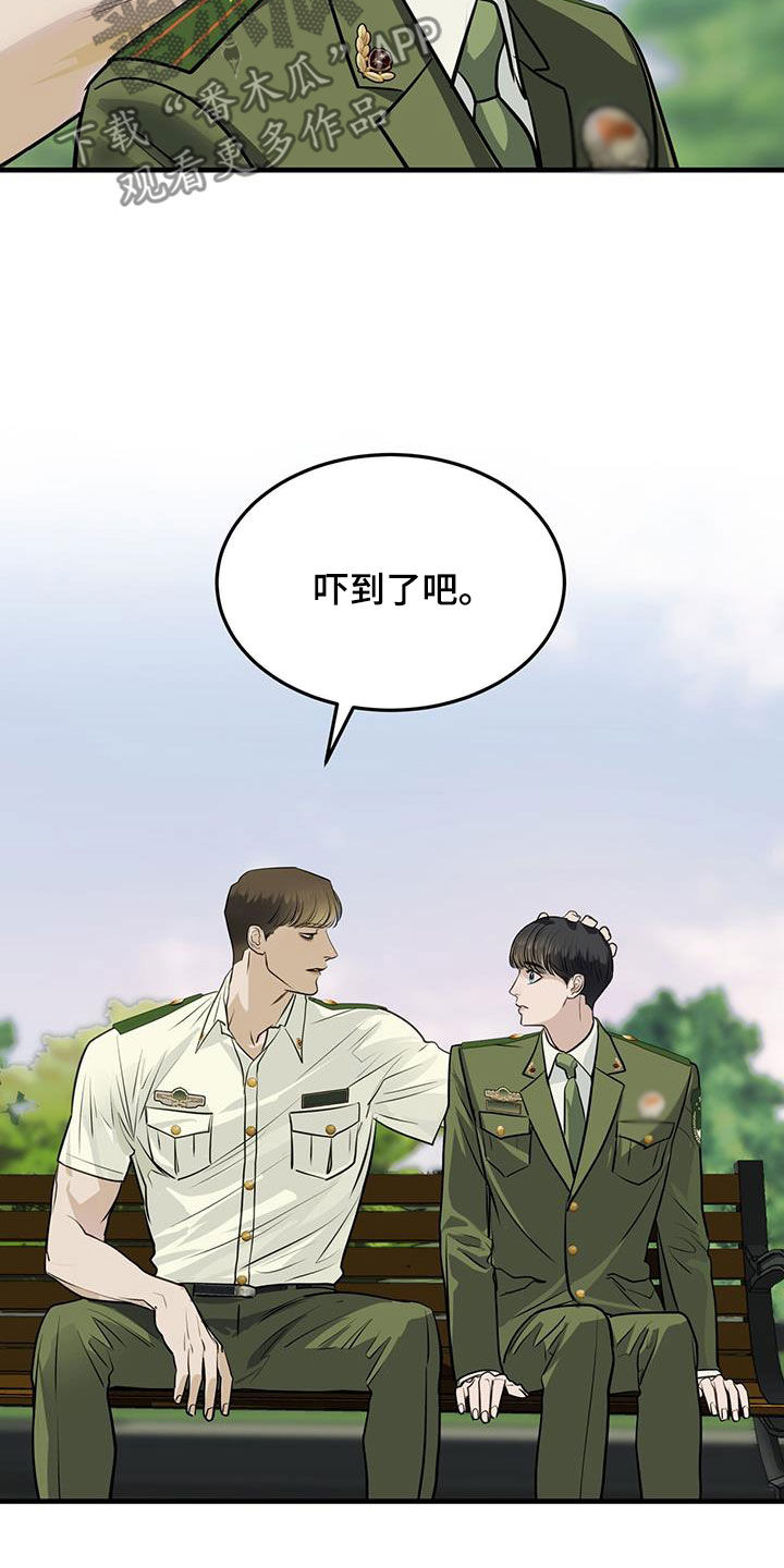 镜子里的陌生人免费观影漫画,第35话2图