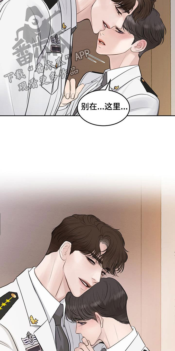 镜子里的陌生人免费观影漫画,第92话1图