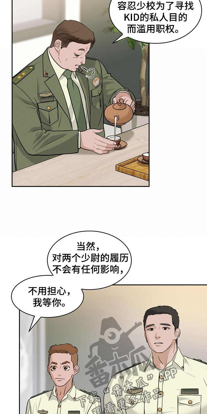 镜子里的图像左右相反漫画,第76话1图