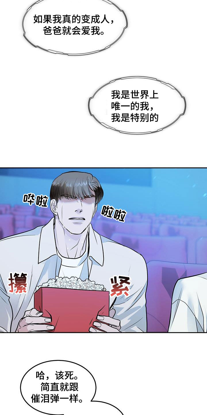 镜子里的陌生人免费观影漫画,第71话2图