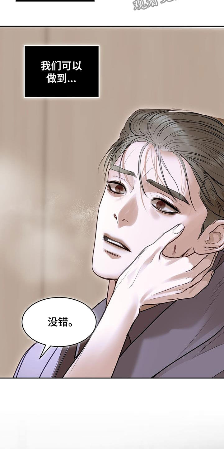 镜子里的陌生人免费观影漫画,第107话2图