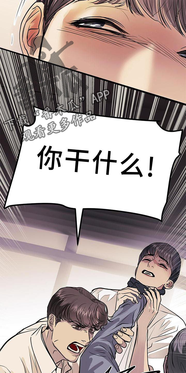 镜子里的陌生人免费观影漫画,第23话1图