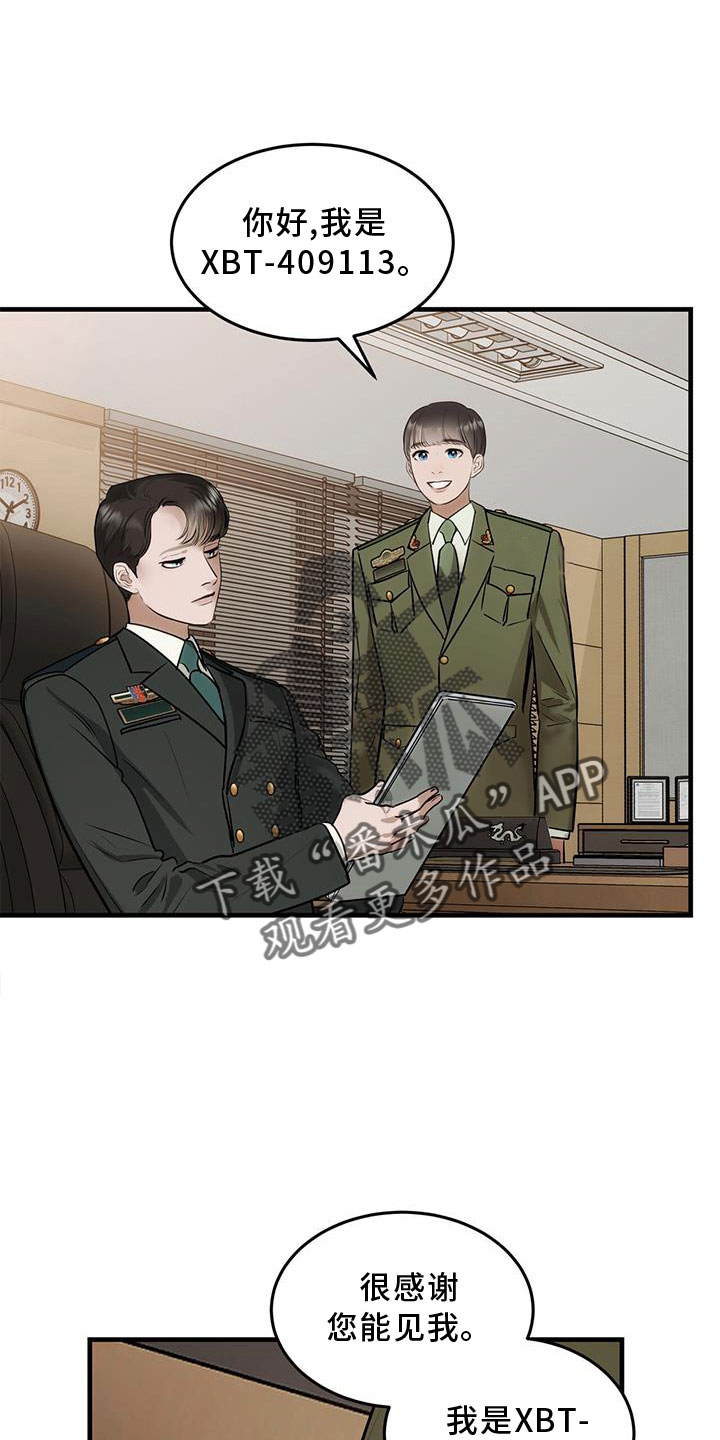 镜子里的陌生人免费观影漫画,第26话2图