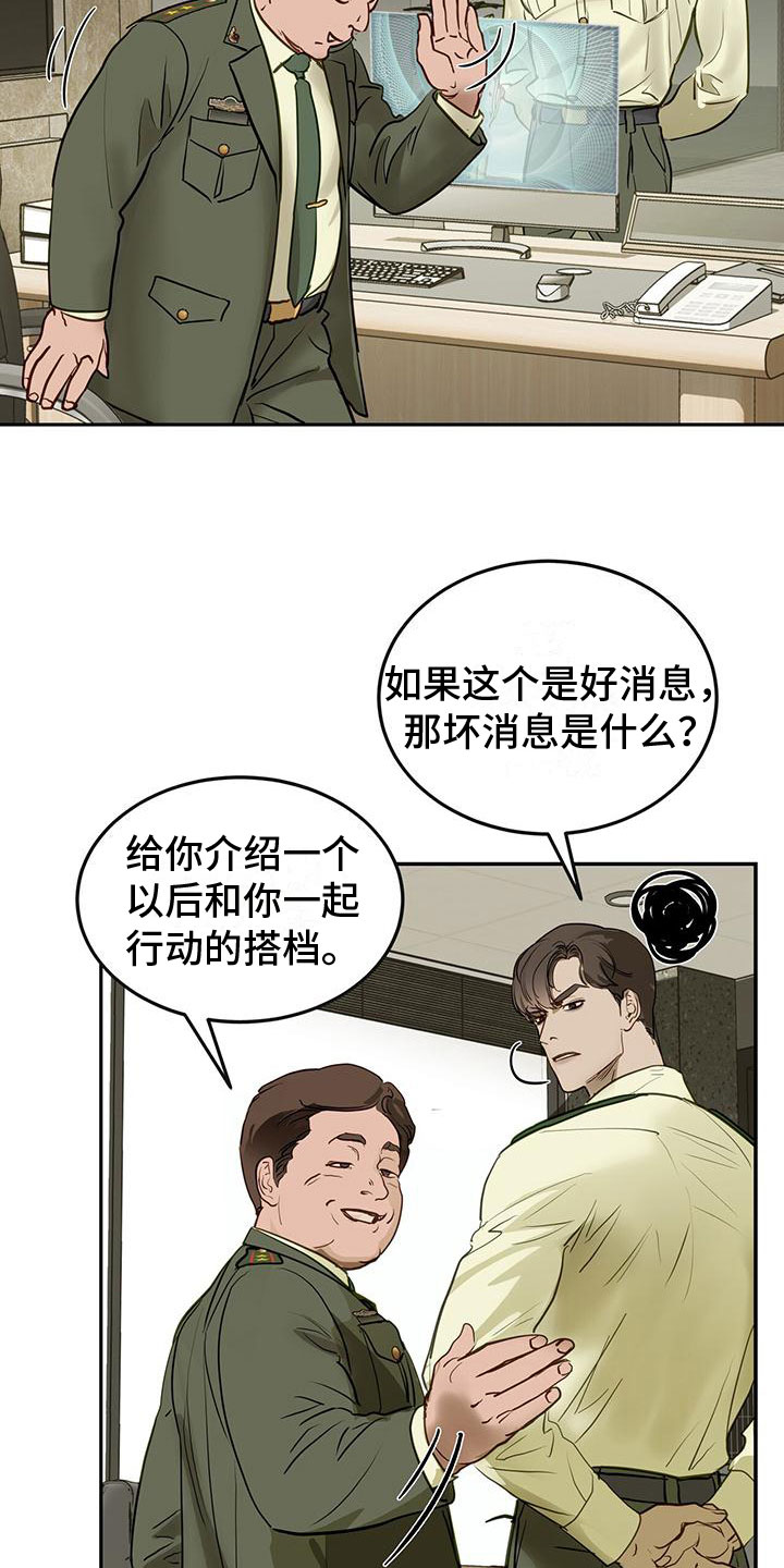 镜子里的像是实像还是虚像漫画,第2话2图