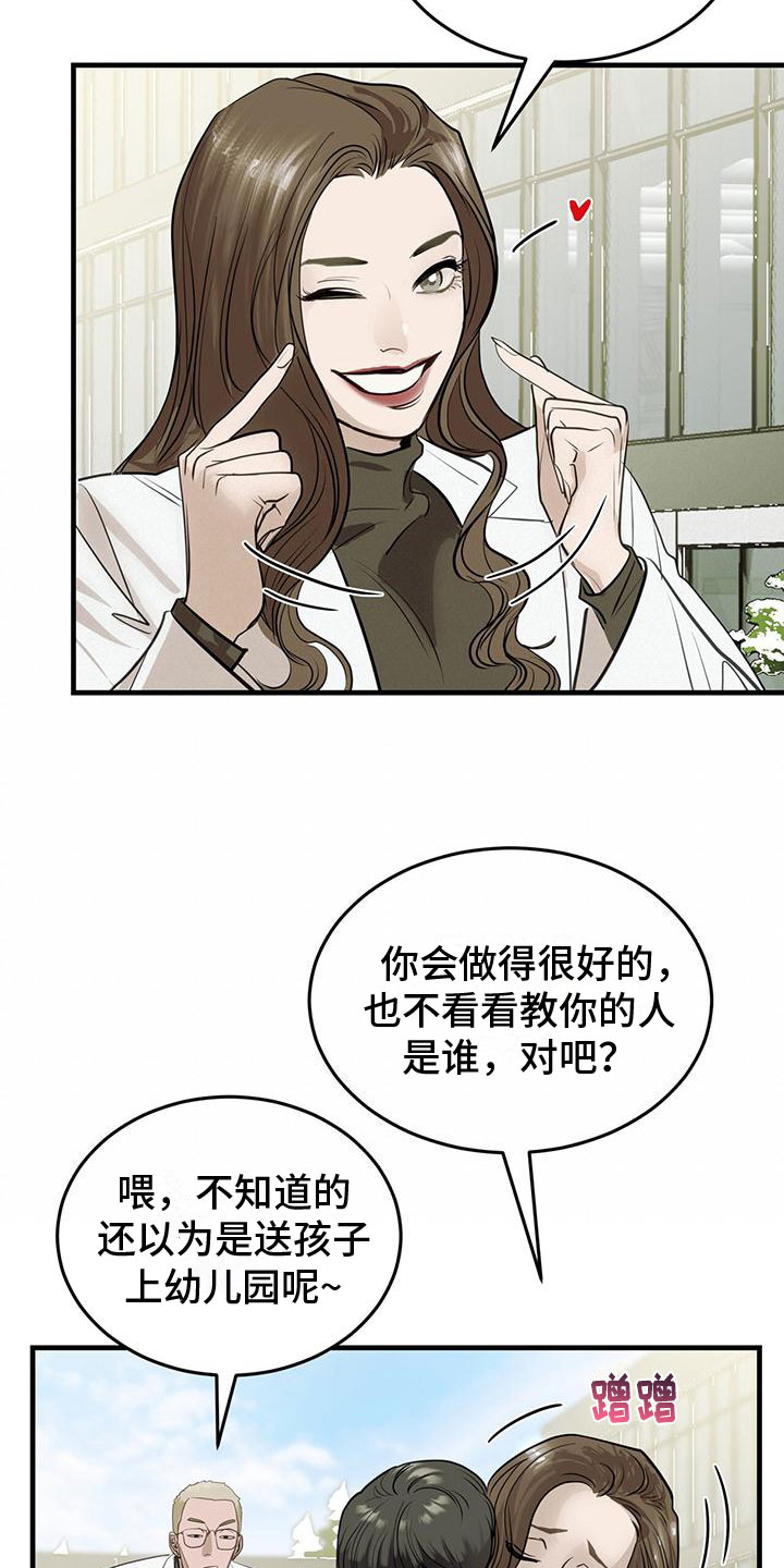 镜子里的像是实像还是虚像漫画,第2话1图