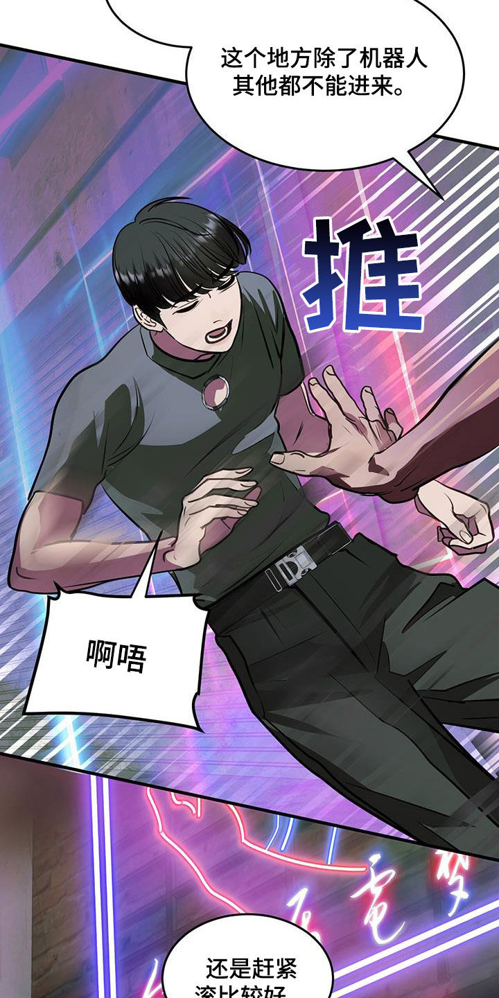 镜子里的陌生人免费观影漫画,第36话1图
