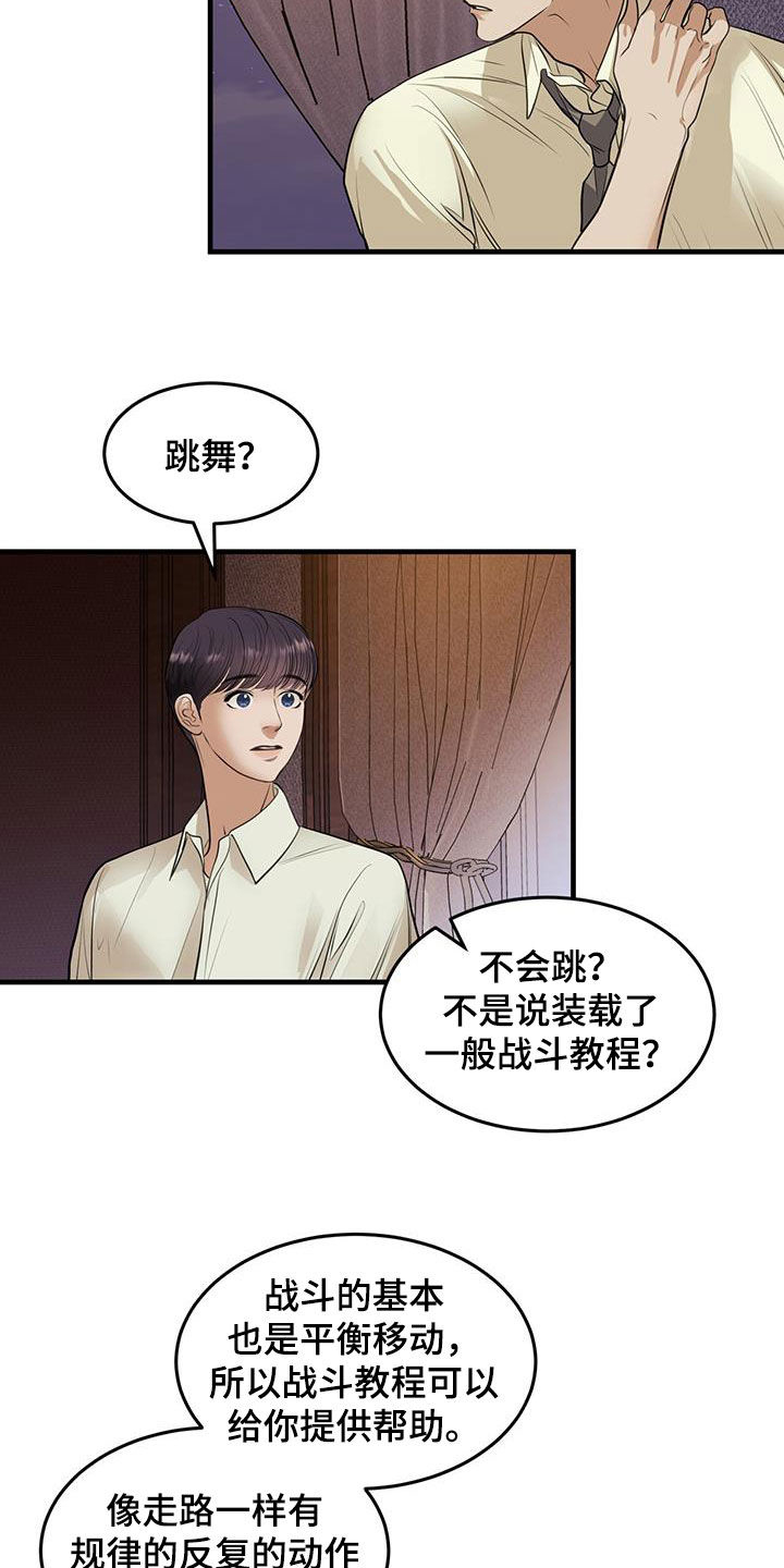 镜子里的陌生人免费观影漫画,第51话2图