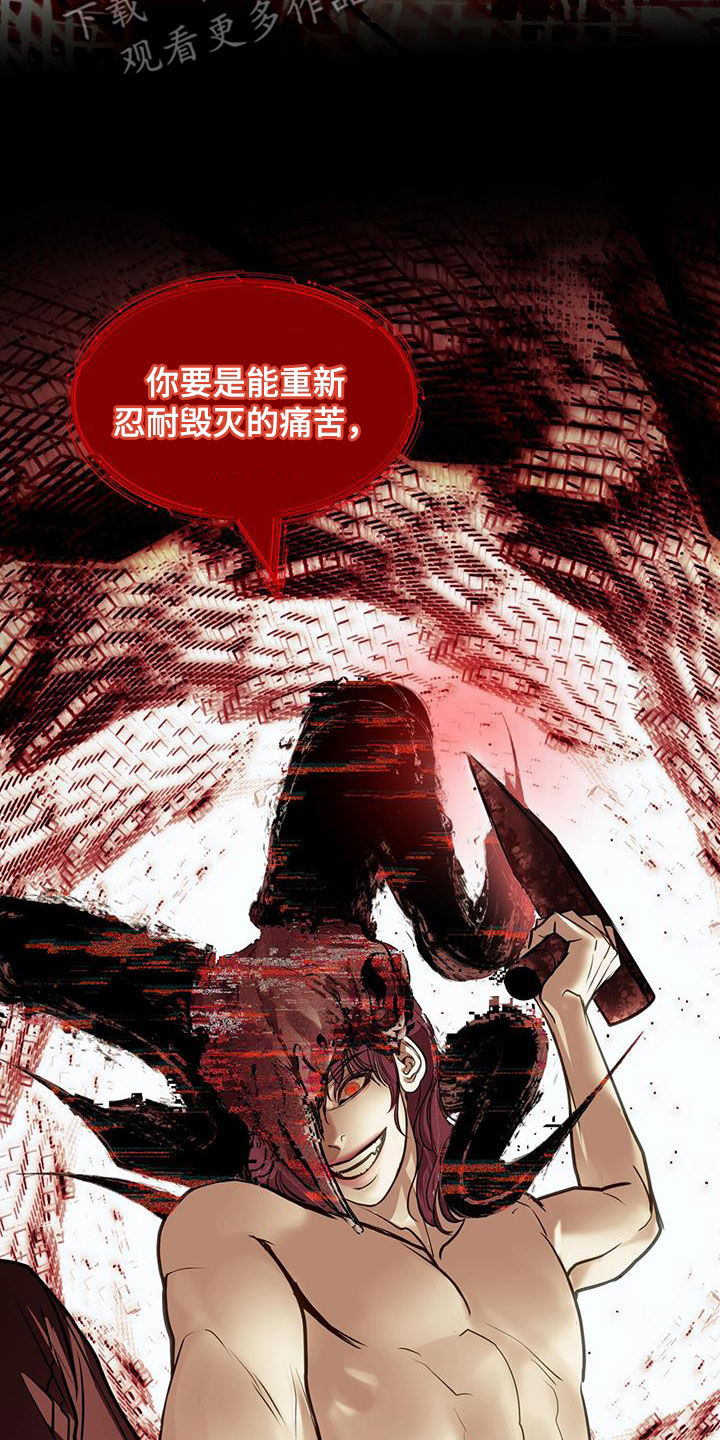 镜子里的陌生人免费观影漫画,第104话2图