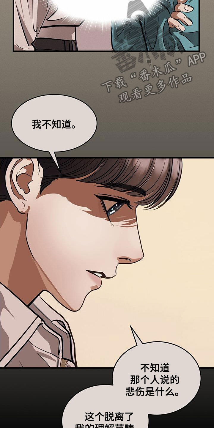 镜子里的陌生人免费观影漫画,第35话2图