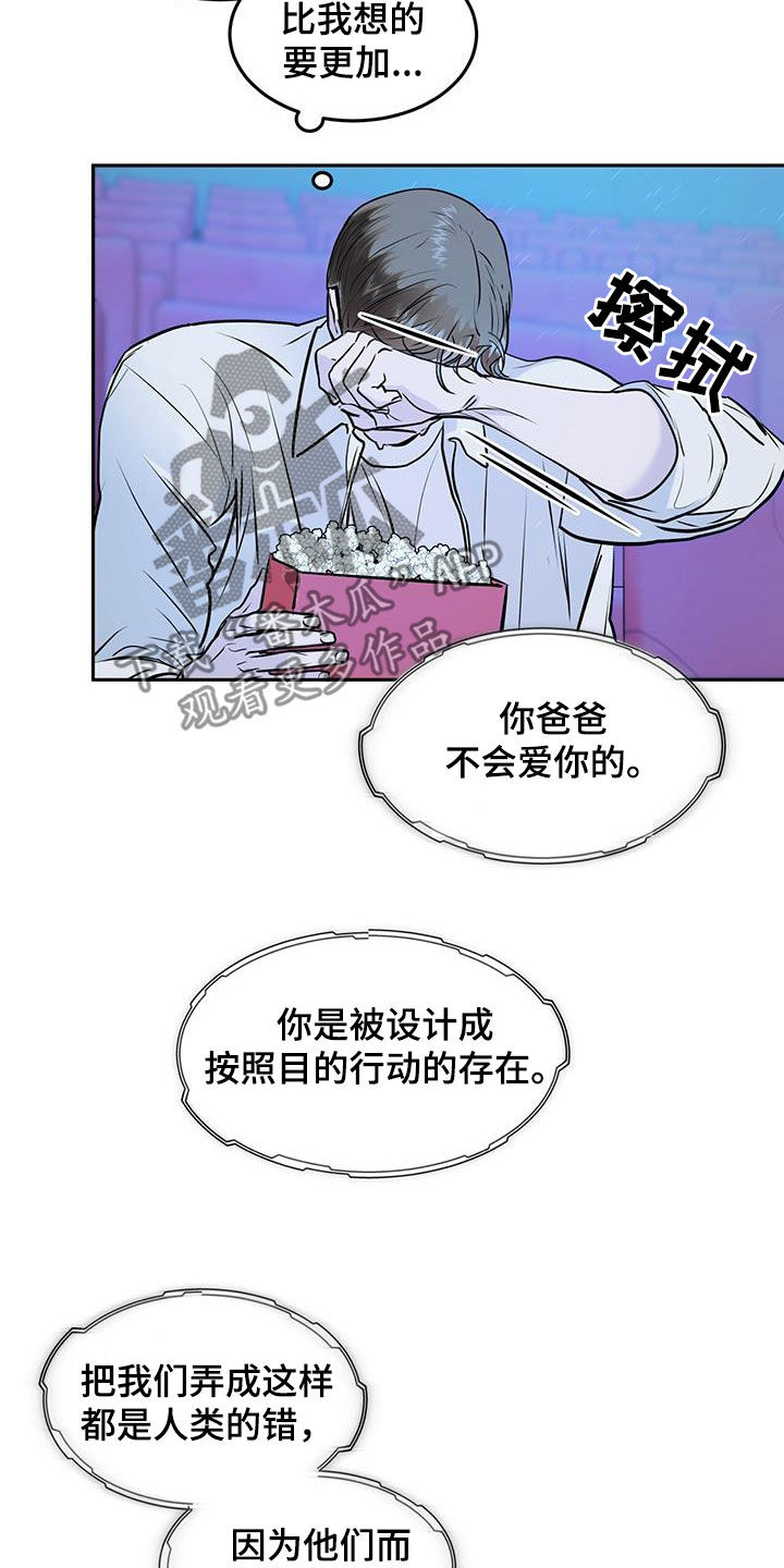 镜子里的陌生人免费观影漫画,第71话1图