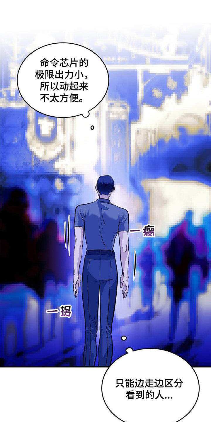 镜子里的陌生人免费观影漫画,第36话1图