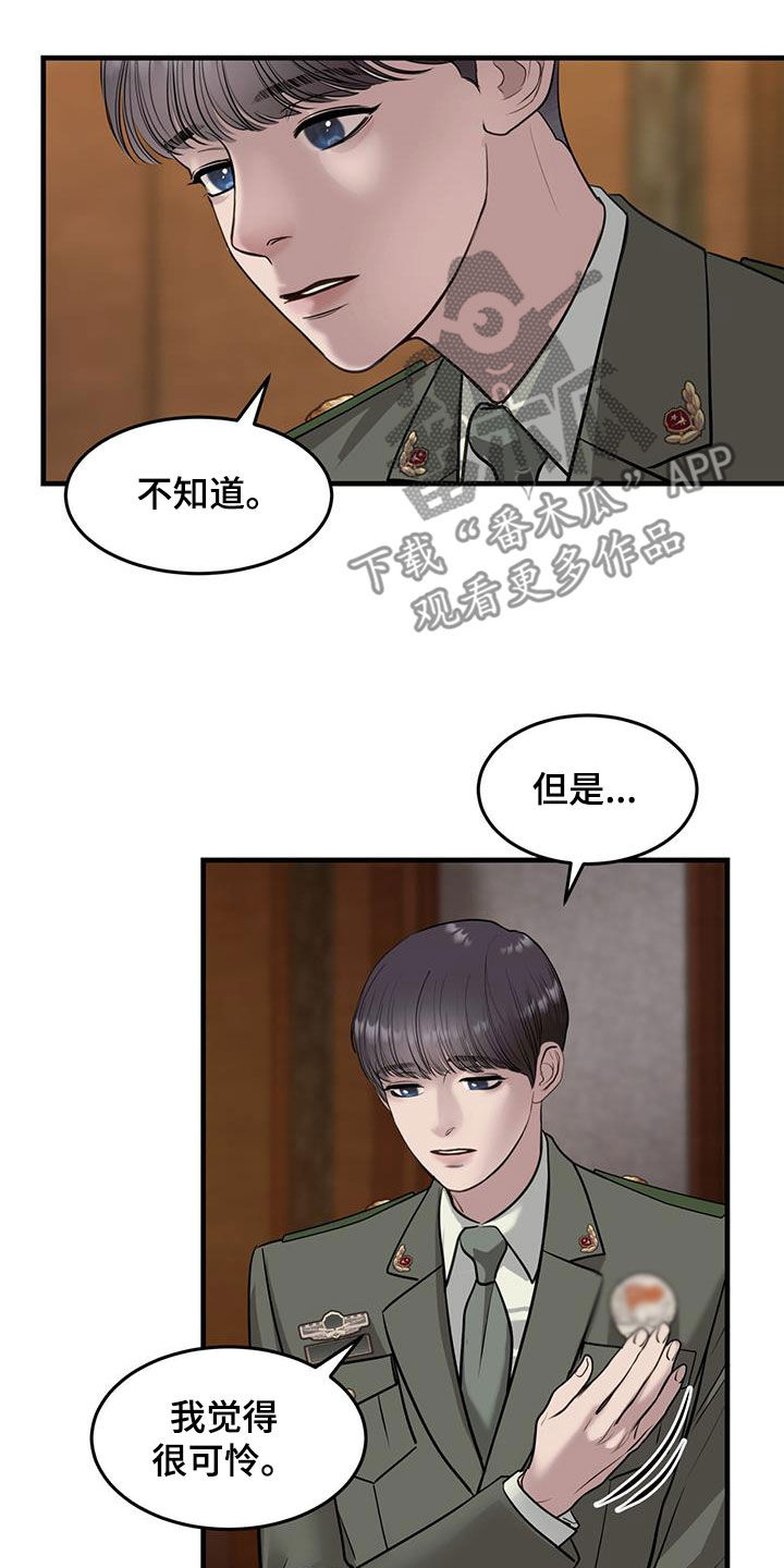 镜子里的陌生人免费观影漫画,第50章：前世今生1图