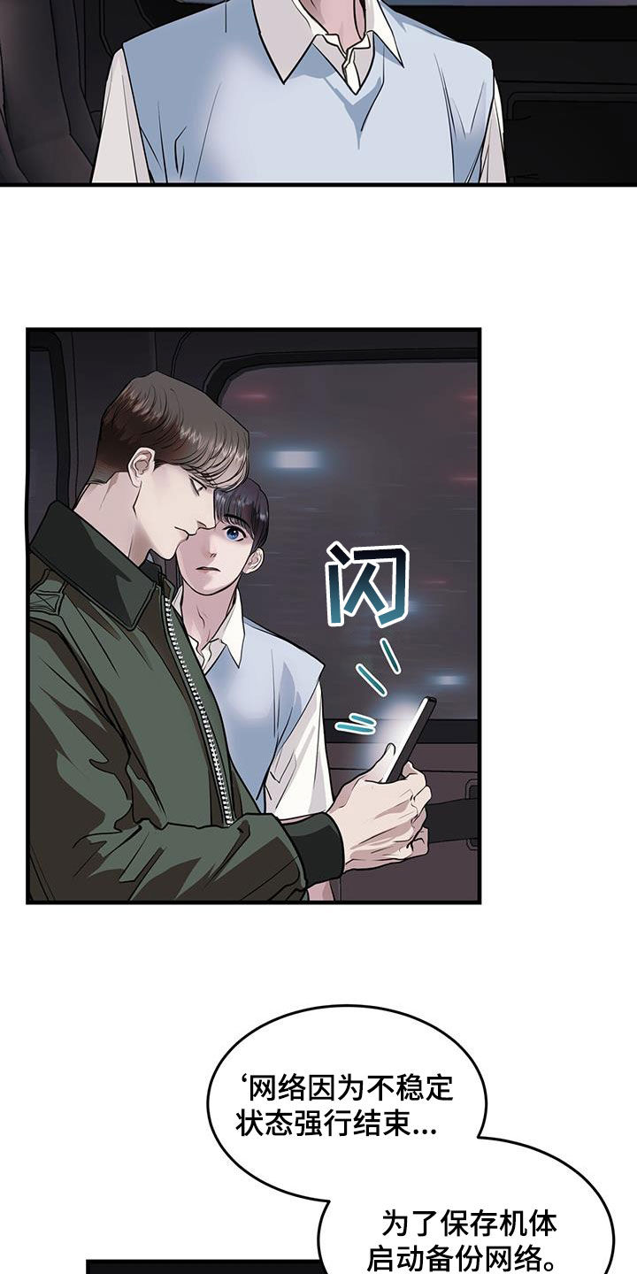 镜子里的陌生人免费观影漫画,第39话2图