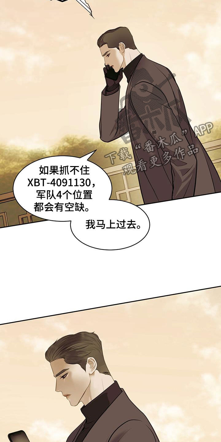 镜子里的陌生人免费观影漫画,第85话1图
