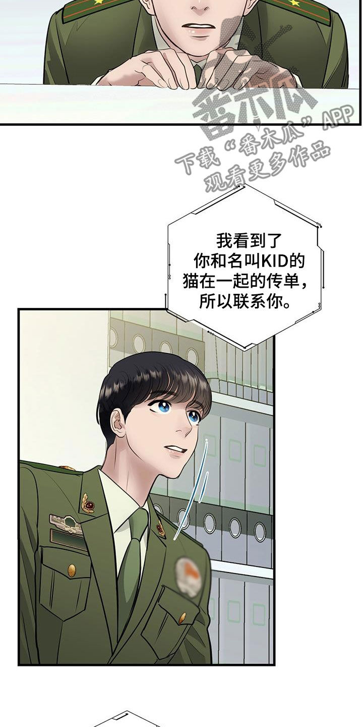 镜子里的图像左右相反漫画,第31话1图