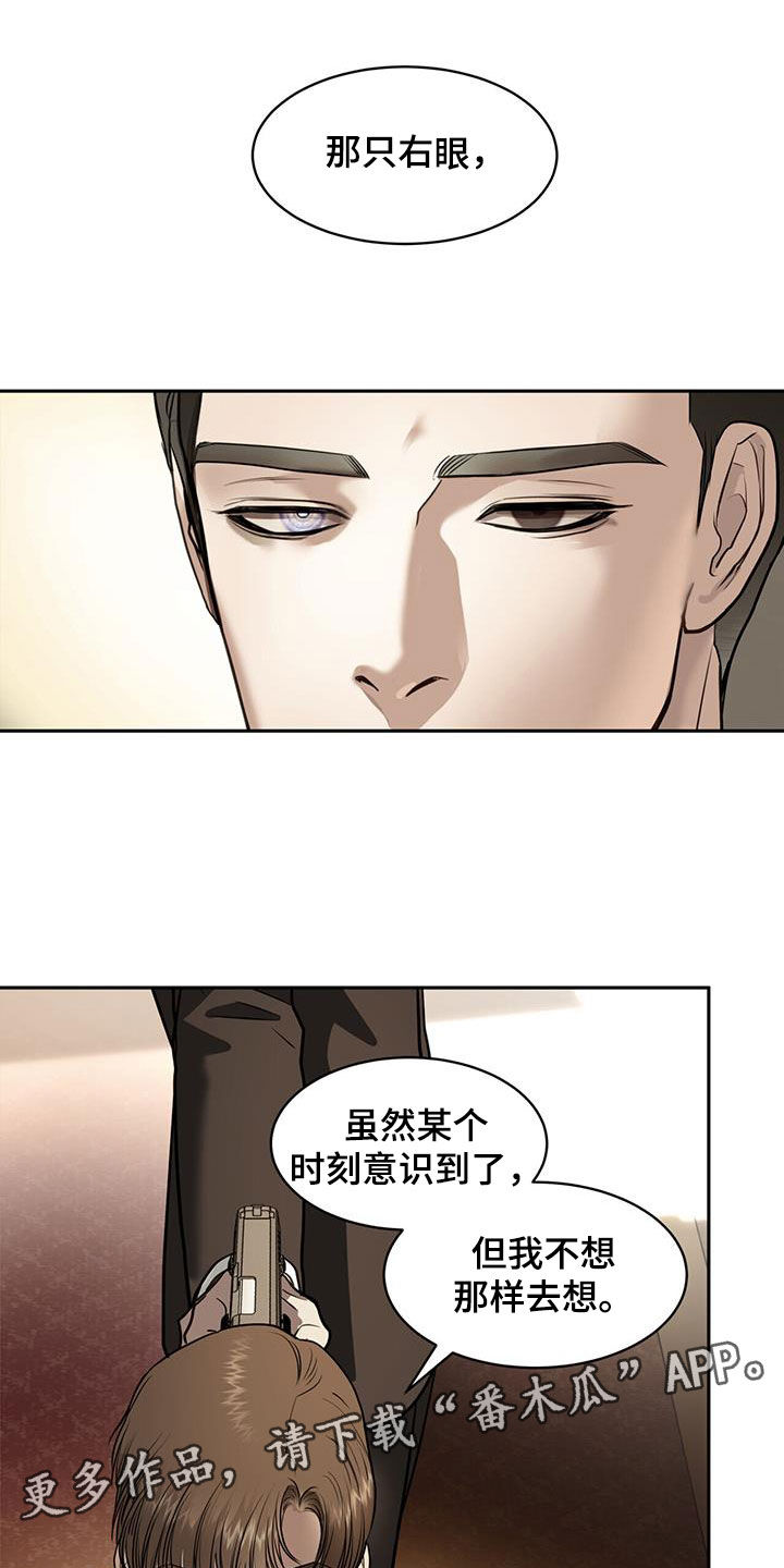 镜子里的我是谁漫画,第84话1图