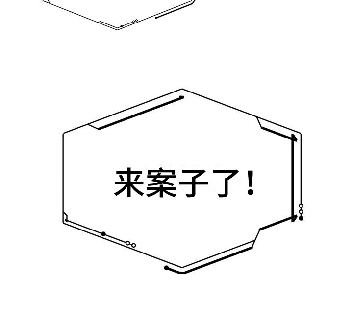 镜子里的陌生人免费观影漫画,第17话1图