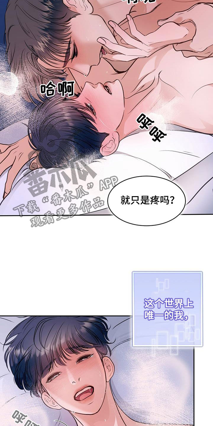 镜子里的陌生人免费观影漫画,第81话1图