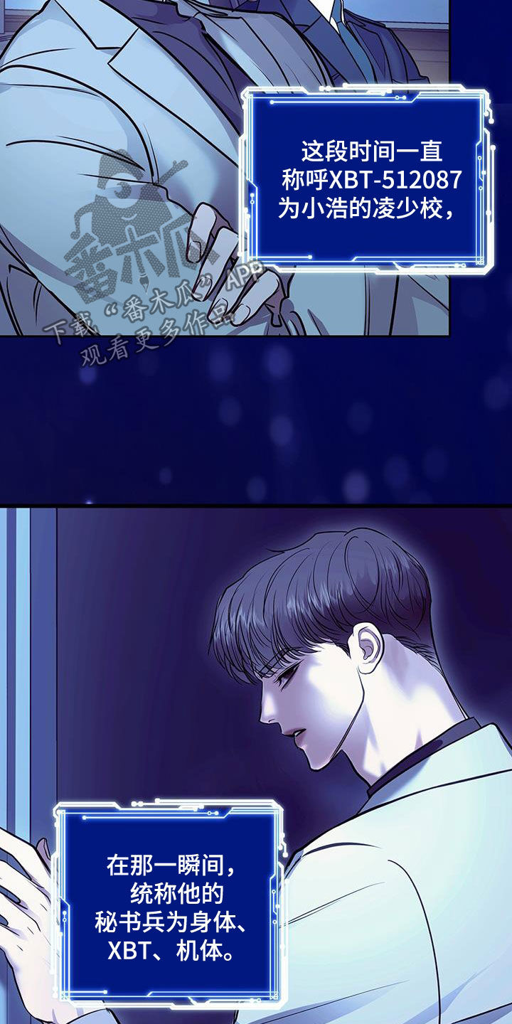 镜子里的陌生人免费观影漫画,第114话1图