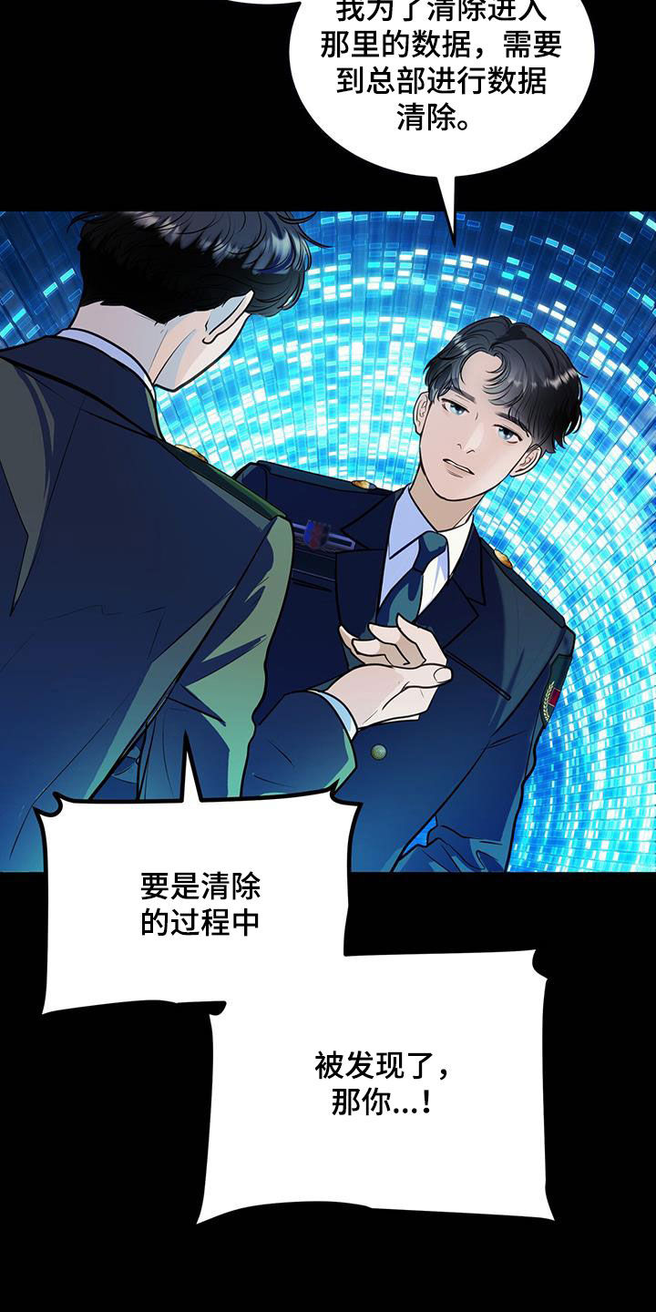 镜子里的陌生人免费观影漫画,第30话2图