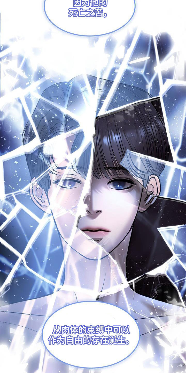 镜子里的陌生人免费观影漫画,第104话1图