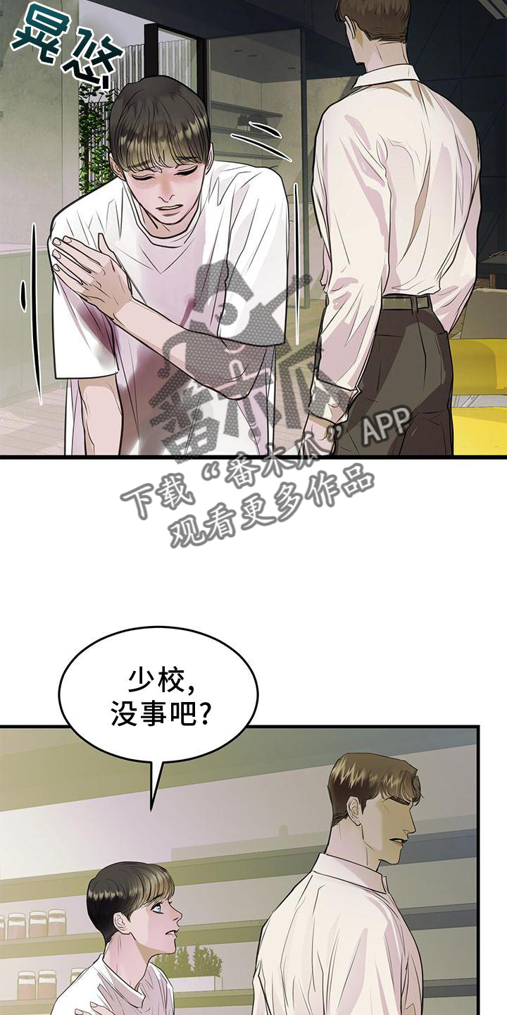 镜子里的陌生人免费观影漫画,第23话1图
