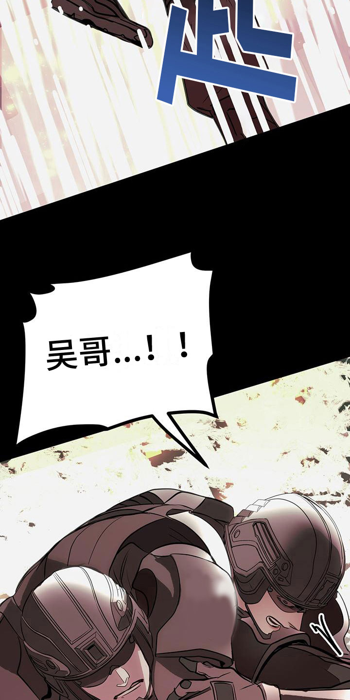 镜子里的陌生人免费观影漫画,第15话1图