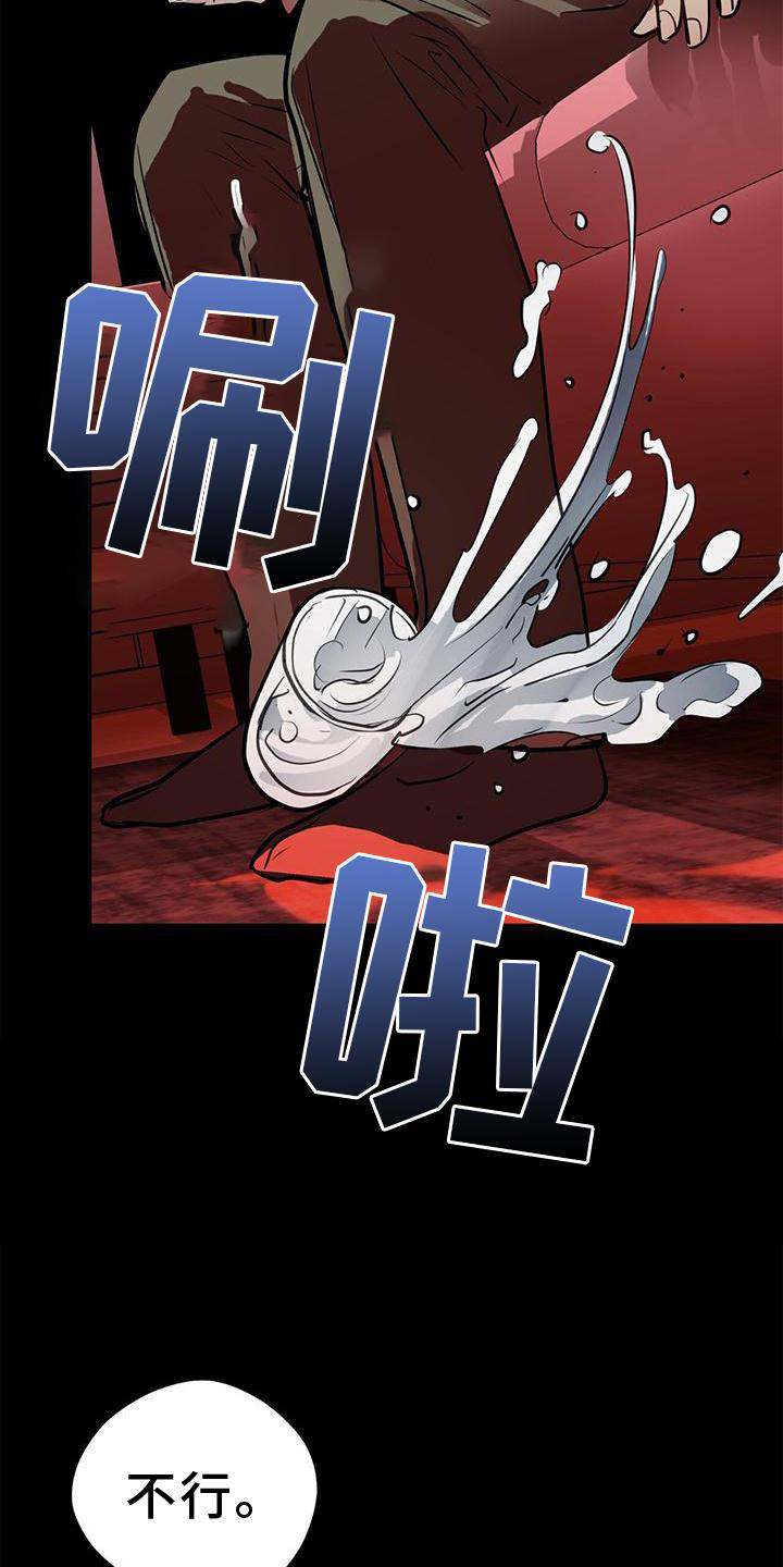 镜子里的陌生人免费观影漫画,第20话1图