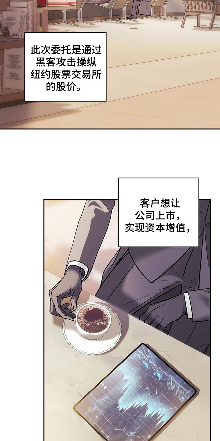 镜子里的我和别人看到的我一样吗漫画,第66话2图