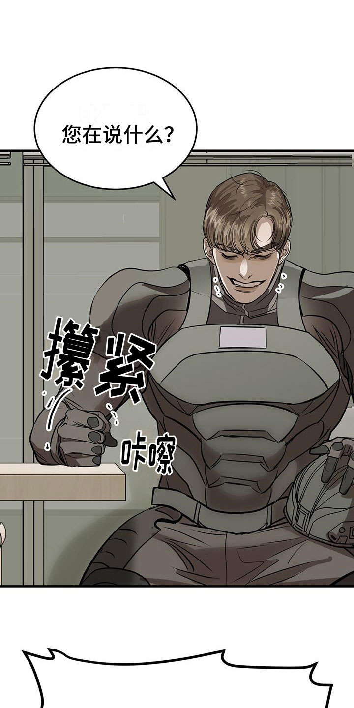 镜子里的陌生人免费观影漫画,第17话2图