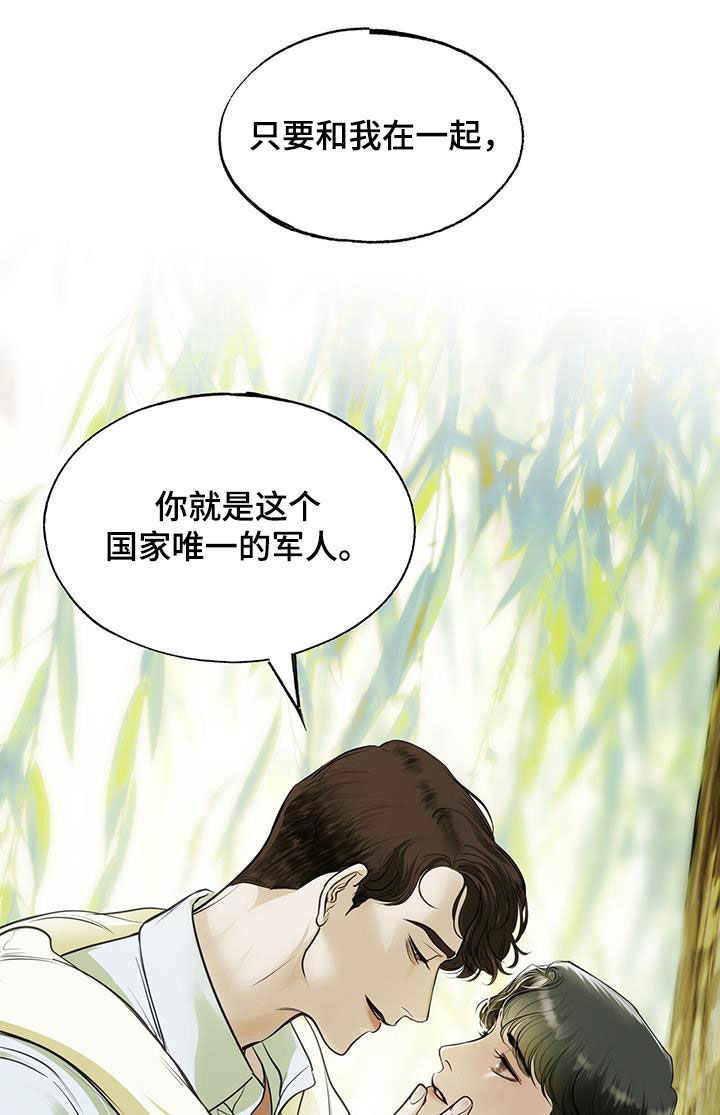 镜子里的陌生人免费观影漫画,第45话2图