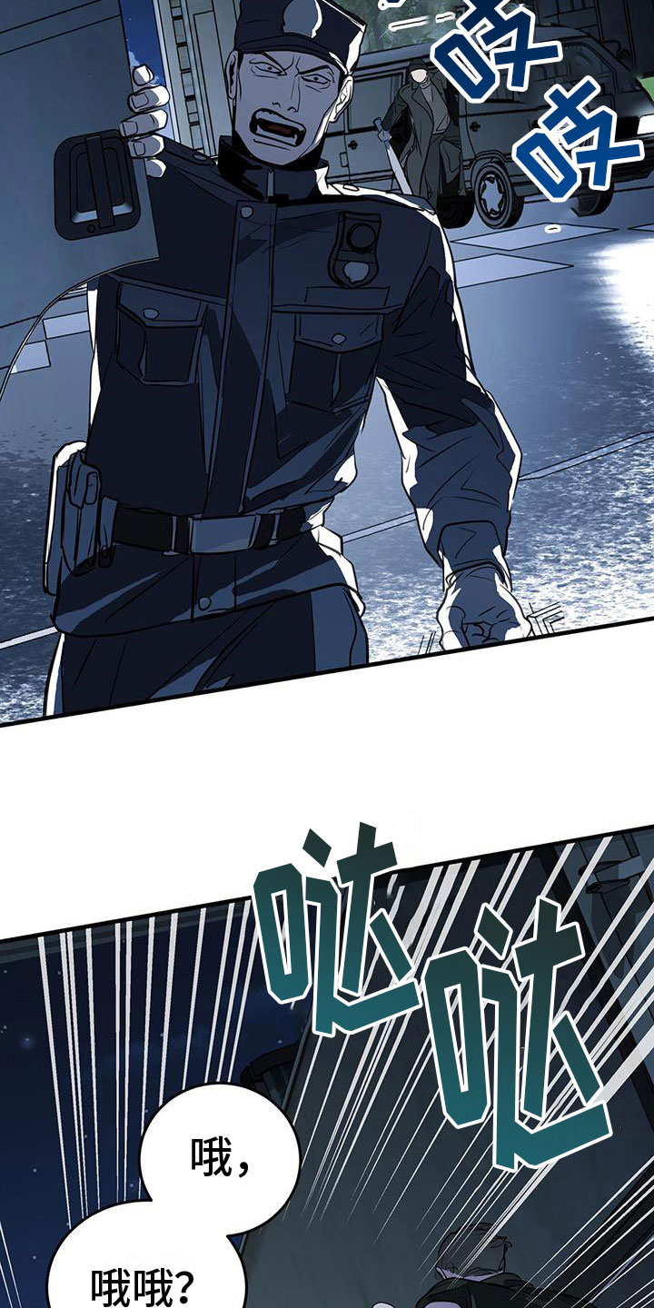 镜子里的陌生人免费观影漫画,第17话1图