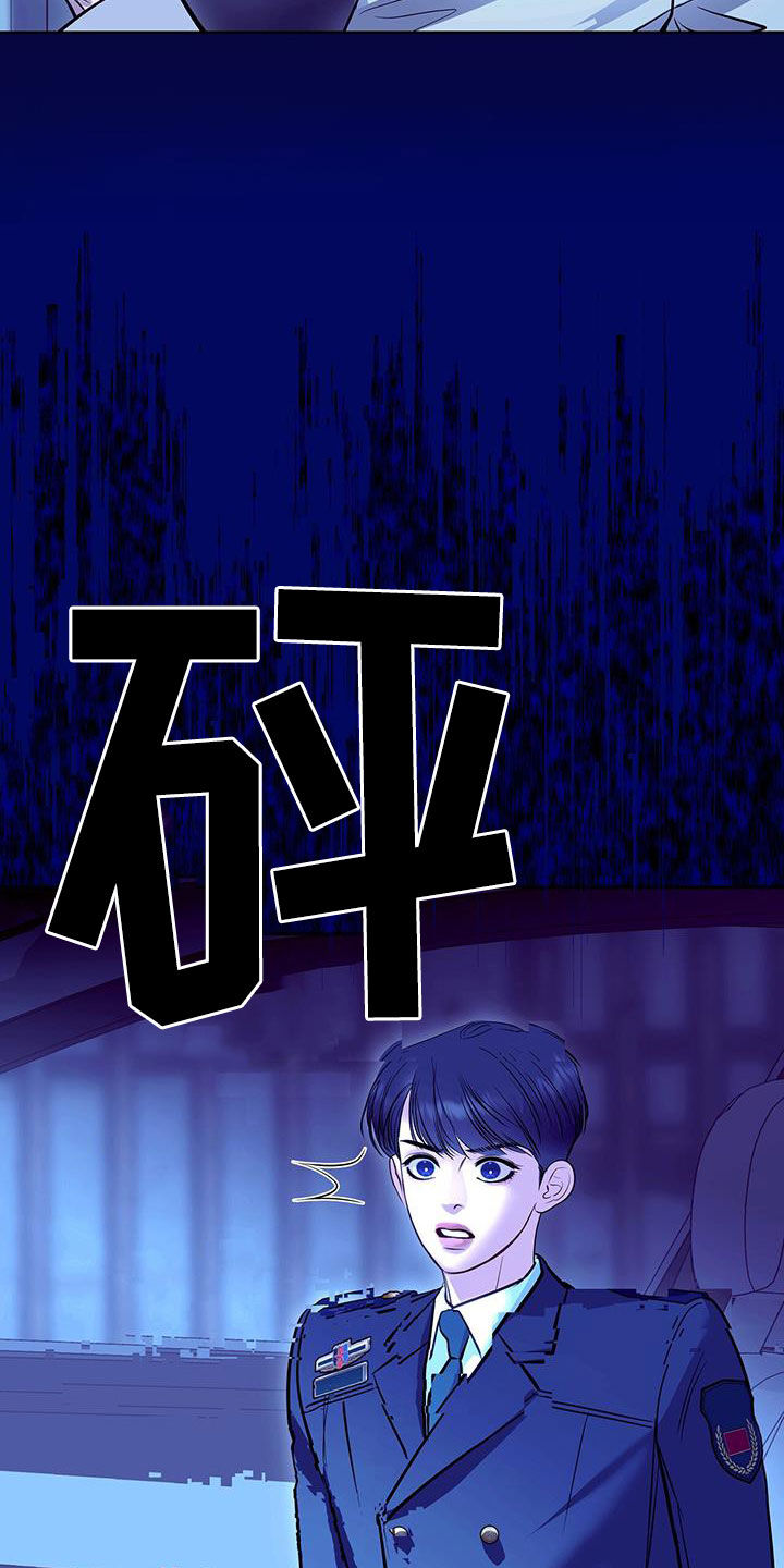 镜子里的陌生人免费观影漫画,第114话2图