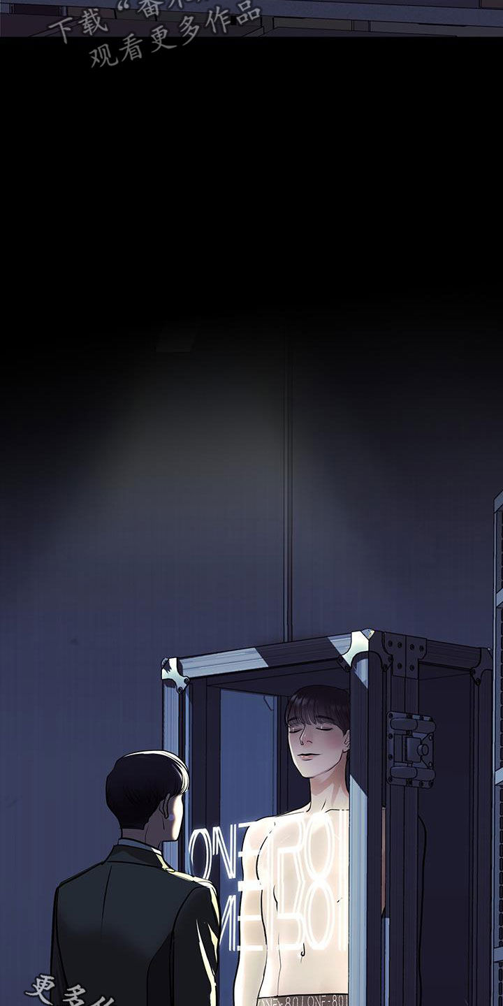 镜子里的陌生人免费观影漫画,第35话2图
