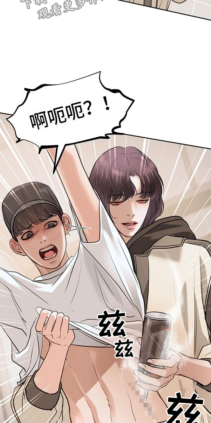 镜子里的陌生人免费观影漫画,第86话1图