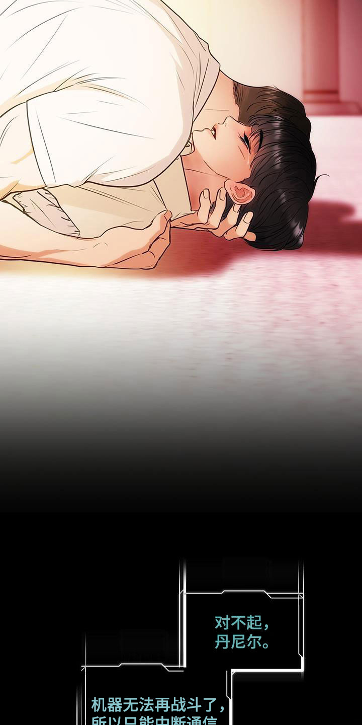 镜子里的陌生人女生漫画,第75话1图