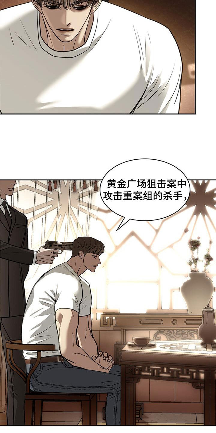 镜子里的我是谁漫画,第84话2图