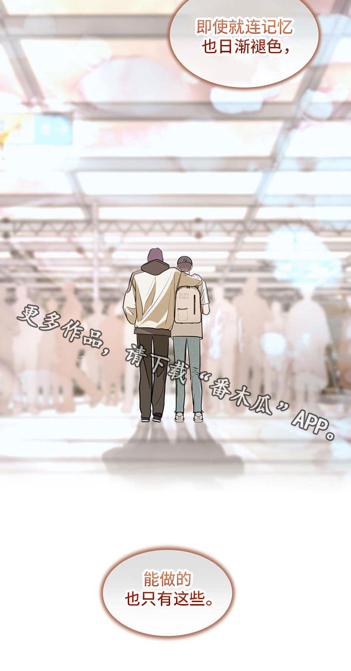 镜子里的陌生人免费观影漫画,第86话1图