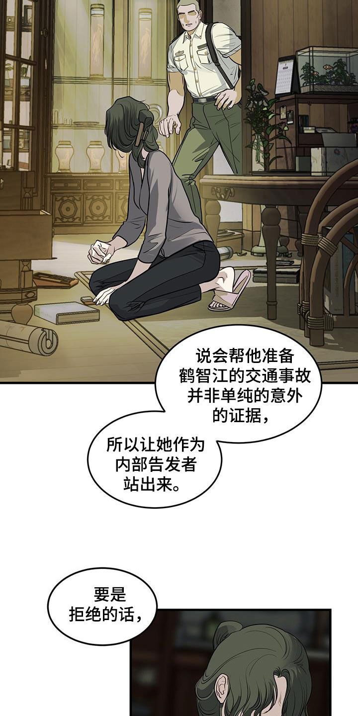 镜子里的图像漫画,第51章：会跳舞吗1图