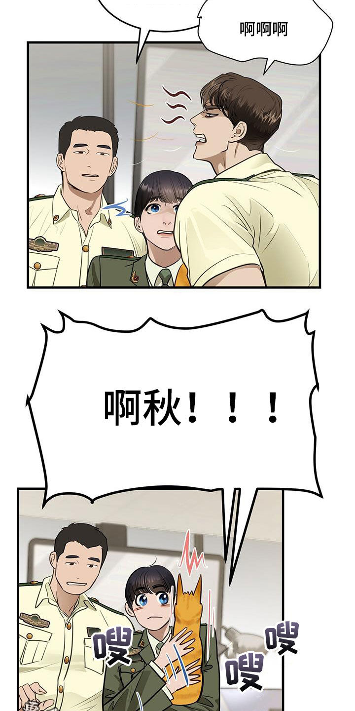镜子里的陌生人免费观影漫画,第28话1图