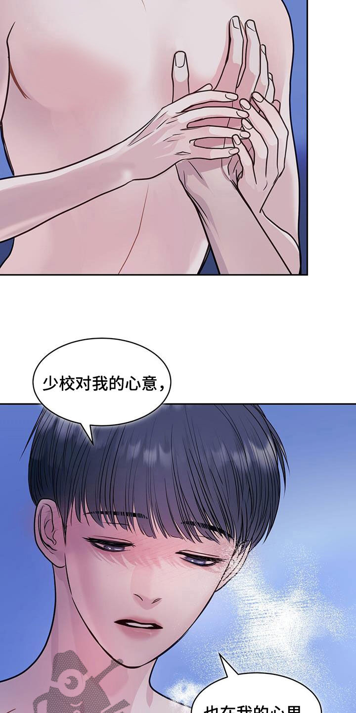 镜子里的自己不是真正的自己可以是真正的自己作文漫画,第81话2图