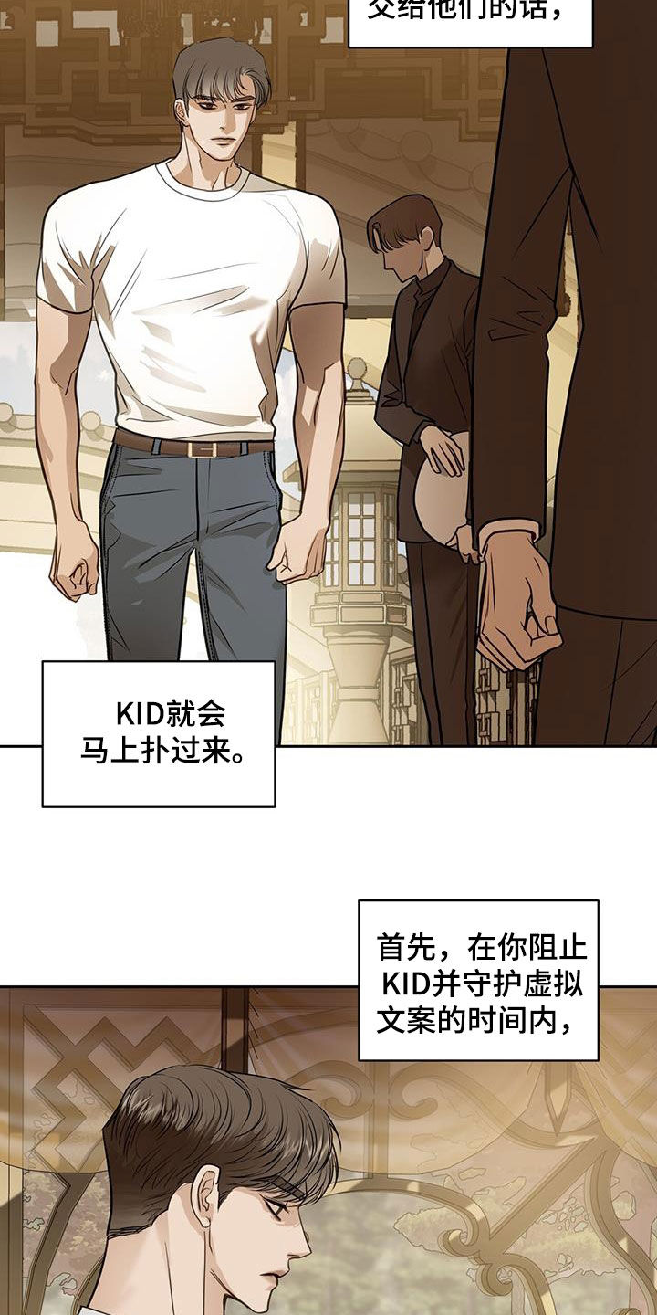 镜子里的像是实像还是虚像漫画,第83话2图